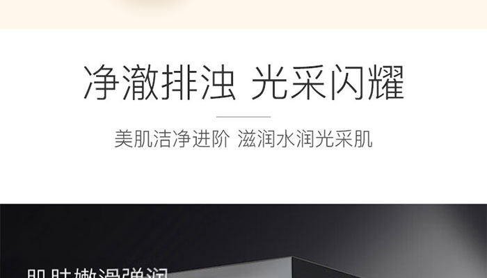 黑金臻寵奢養(yǎng)潔面膏_05