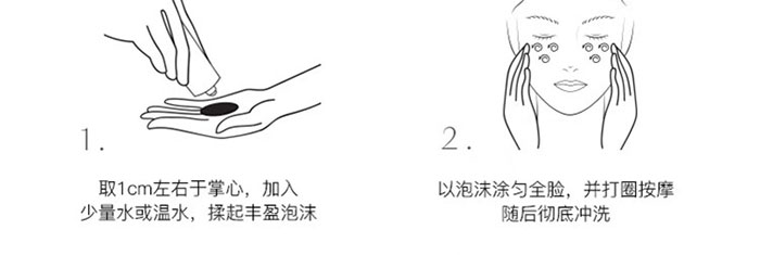 黑金臻寵奢養(yǎng)潔面膏_08