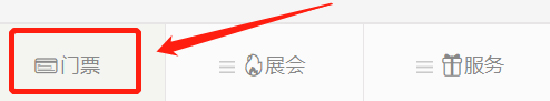 關(guān)注“美博會(huì)”公眾號(hào)，點(diǎn)擊進(jìn)入菜單欄門票預(yù)登記界面