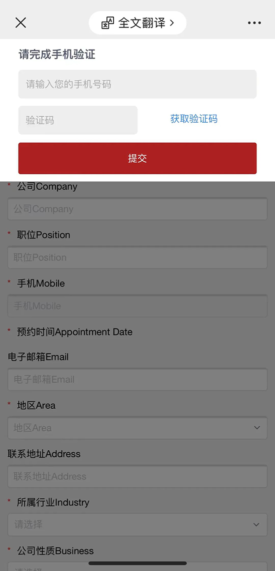 完成信息填寫