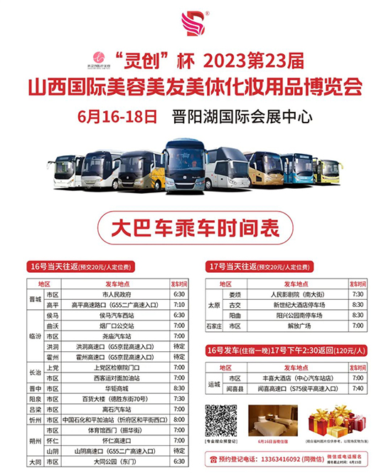 202323ɽHI[