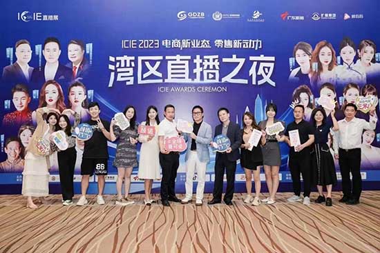 網紅直播電商交易博覽會邀您參與
