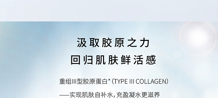 荷璞重組膠原肌肽滋潤抗皺霜
