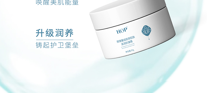 荷璞重組膠原肌肽滋潤抗皺霜