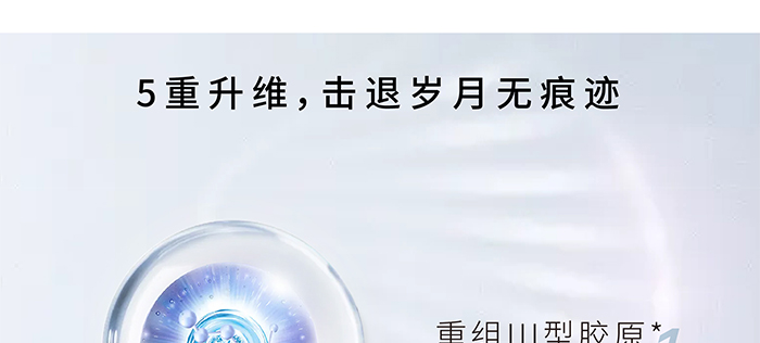 荷璞重組膠原肌肽滋潤抗皺霜