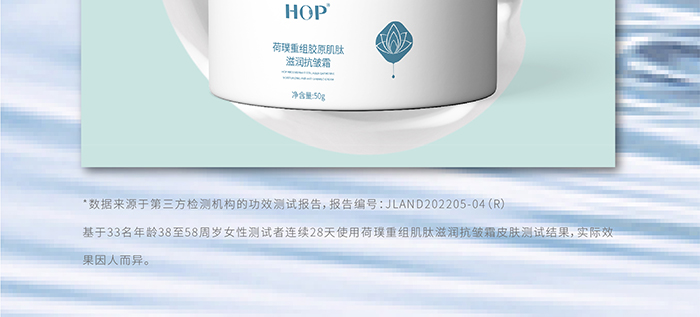 荷璞重組膠原肌肽滋潤抗皺霜