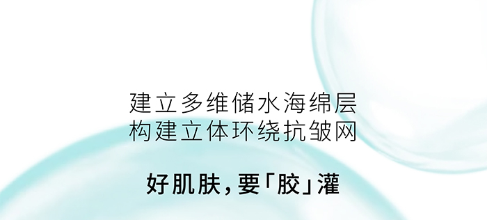 荷璞重組膠原肌肽滋潤抗皺霜