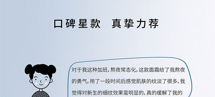 荷璞重組膠原肌肽滋潤抗皺霜