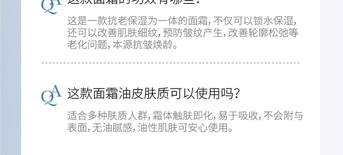 荷璞重組膠原肌肽滋潤抗皺霜