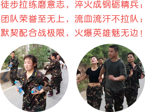 徒步拉練磨意志，淬火成鋼礪精兵；